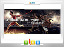 大宁361度——腾讯大运会梦想传递